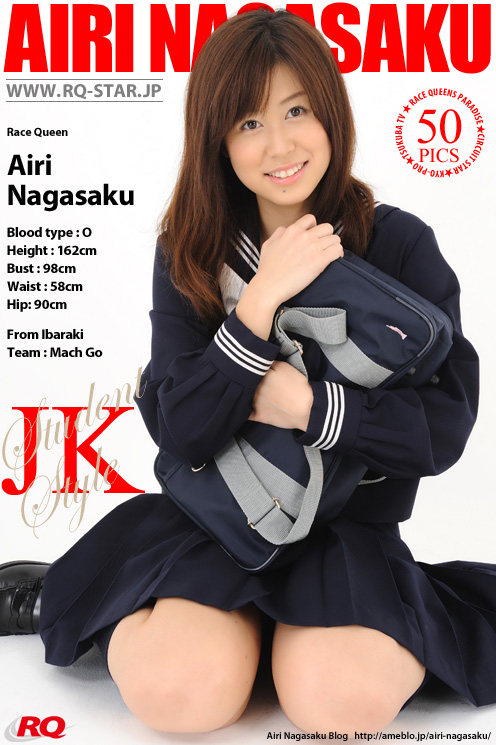 [RQ-STAR] 2016.01.08 NO.01123 Airi Nagasaku 永作あいり Student Style [50P]