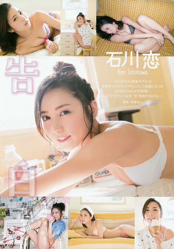 [Young Gangan] 2016 No.05 石川恋 久保ユリカ [14P]