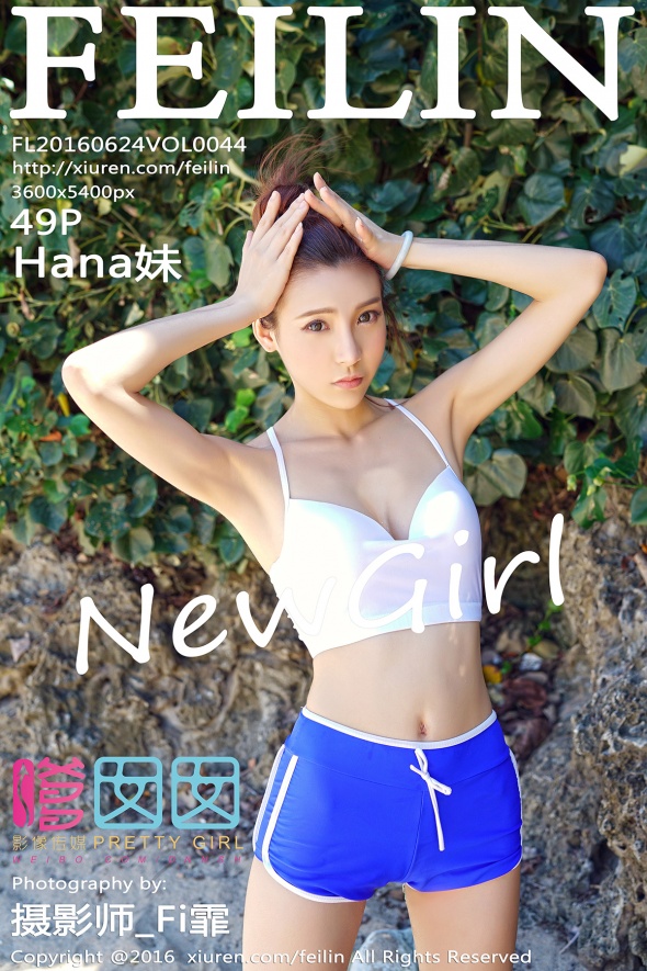 [FEILIN]嗲囡囡 2016.06.24 VOL.044 Hana妹 [49P181MB]