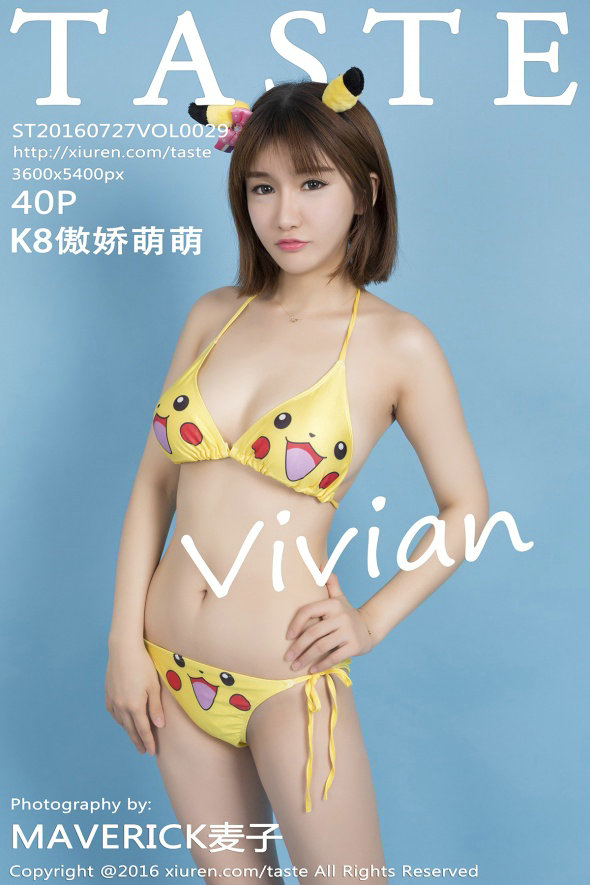 [TASTE]顽味生活 2016.07.27 VOL.029 K8傲娇萌萌Vivian [40P107MB]