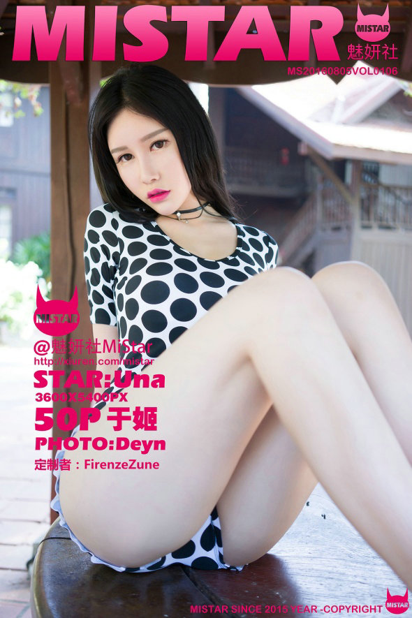 [MiStar魅妍社] 2016.08.05 VOL.106 于姬Una [50P-164MB]