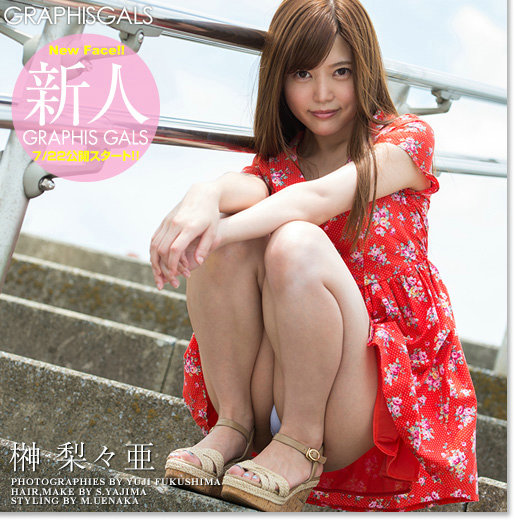 [Graphis Gals] NO.385 Riria Sakaki 榊梨々亜 Be shy