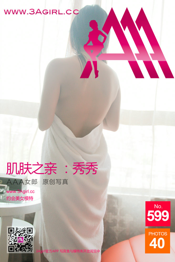 [3Agirl写真]AAA女郎 2016.09.09 No.599 AAA女郎：肌肤之亲 秀秀 [40P]