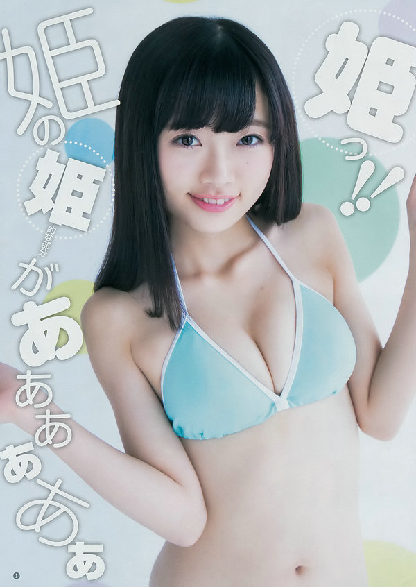 [Weekly Young Jump] 2016 No.45 中井りか 佐々木希 遠山茜子 [14P]