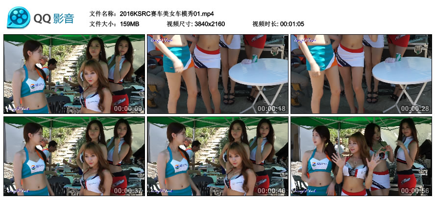 2016KSRC赛车美女车模高清视频秀 01 [MP4-159MB]