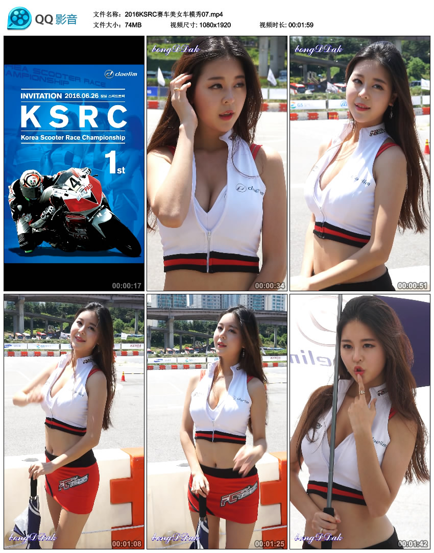 2016KSRC赛车美女车模高清视频秀 07 [MP4-74MB]