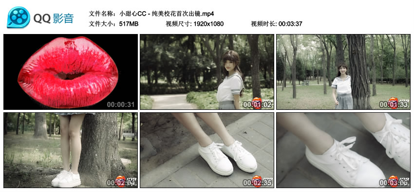 小甜心CC - 纯美校花首次出镜 [MP4-517MB]