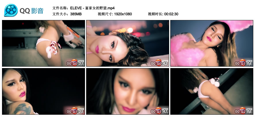 ELEVE - 富家女的野望 [MP4-385MB]