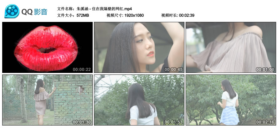 朱溪涵 - 住在我隔壁的网红 [MP4-572MB]