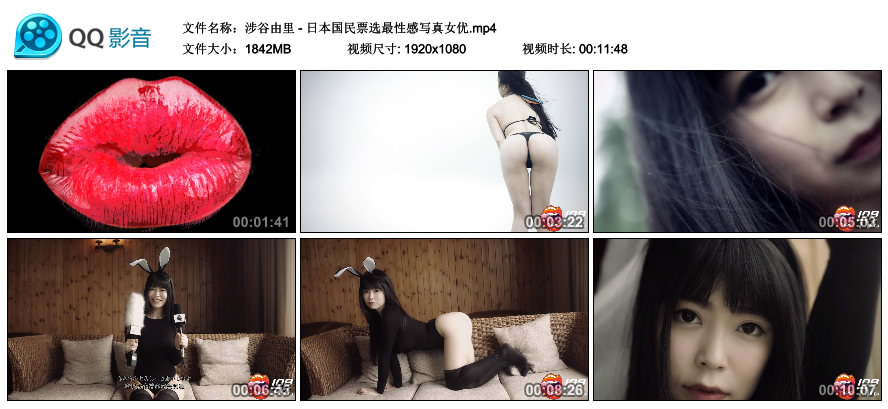 涉谷由里 - 日本国民票选最性感写真女优 [MP4-1.79GB]