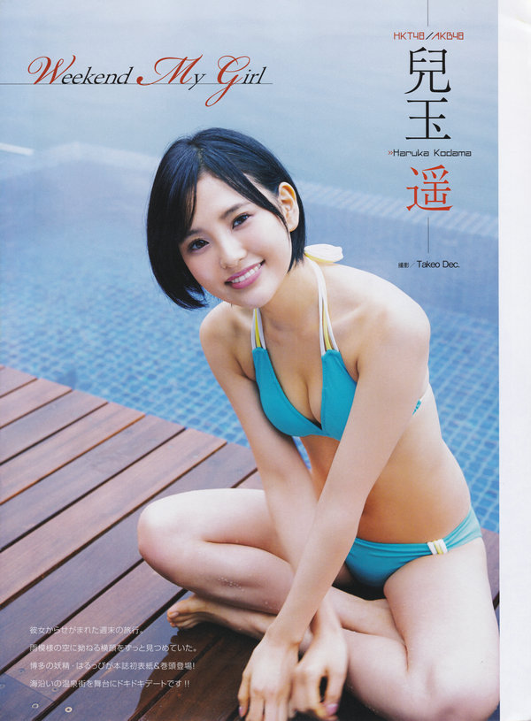 [ENTAME(エンタメ)] 2015年12月号 兒玉遥 高橋朱里 北川綾巴 [53P]