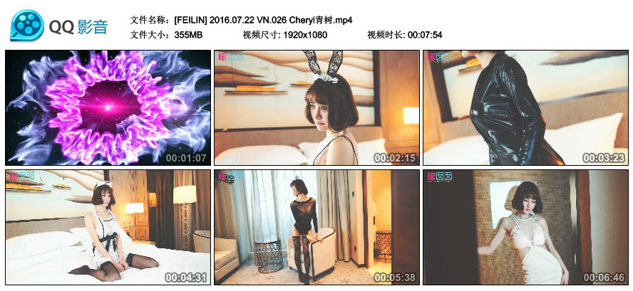 [FEILIN]嗲囡囡 2016.07.22 VN.026 Cheryl青树 [MP4-355MB]