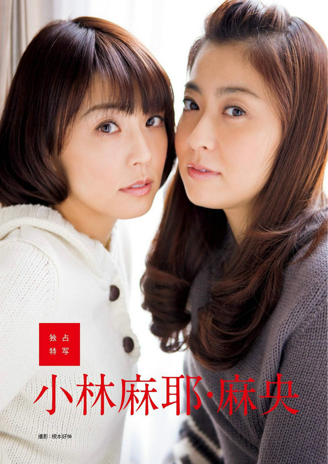 原色美人キャスター大図鑑 (週刊文春グラビア特別編集)[104P-64MB]