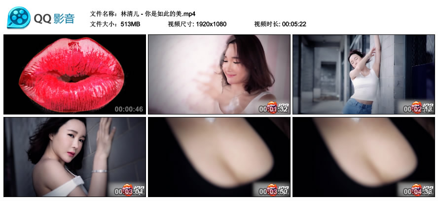 林清儿 - 你是如此的美 [MP4-513MB]