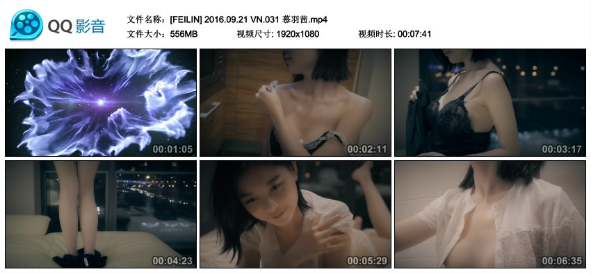 [FEILIN]嗲囡囡 2016.09.21 VN.031 慕羽茜 [MP4-556MB]