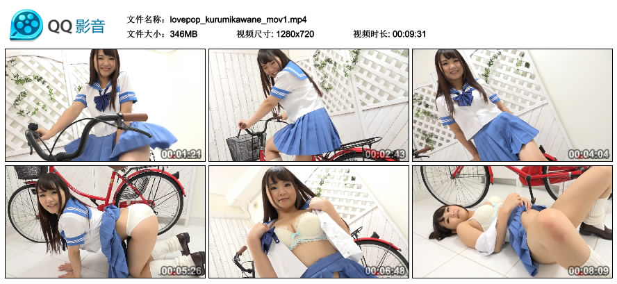 [LOVEPOP] Kurumi Kawane 河音くるみ MOVIE 01 [346MB]