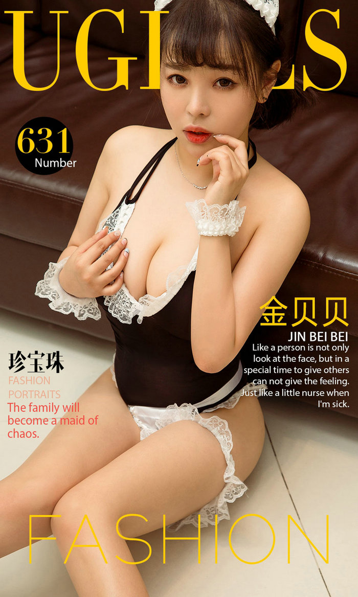 [Ugirls]爱尤物 No.631 珍宝珠 金贝贝 [40P35MB]