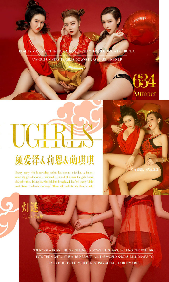 [Ugirls]爱尤物 No.634 灯迷 颜爱泽&莉恩&萌琪琪 [40P42MB]