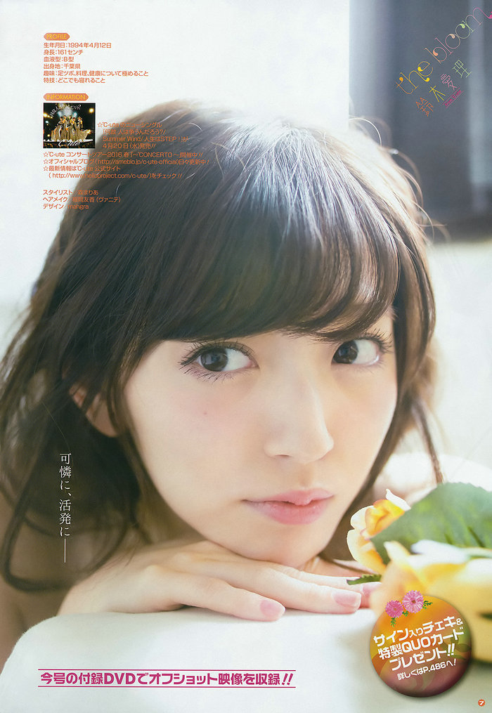 [Young Gangan] 2016 No.09 鈴木愛理 [14P]