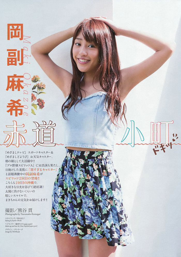 [Weekly Big Comic Spirits] 2016 No.25 岡副麻希 [6P]