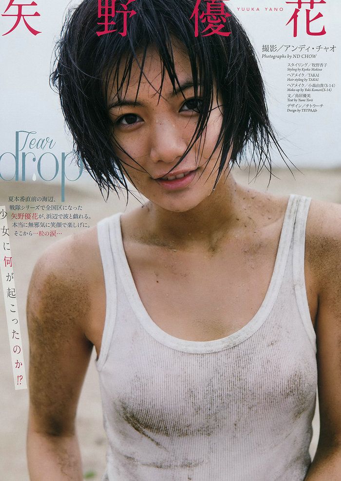 [Weekly Big Comic Spirits] 2016 No.29 矢野優花 [7P]