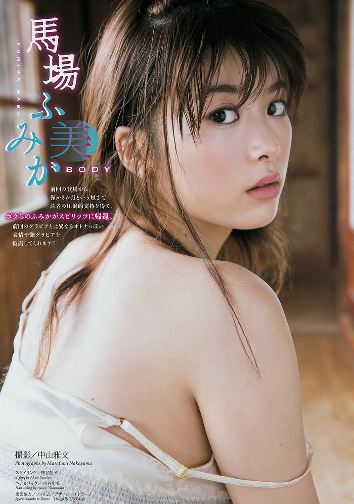 [Weekly Big Comic Spirits] 2016 No.46 馬場ふみか [8P]