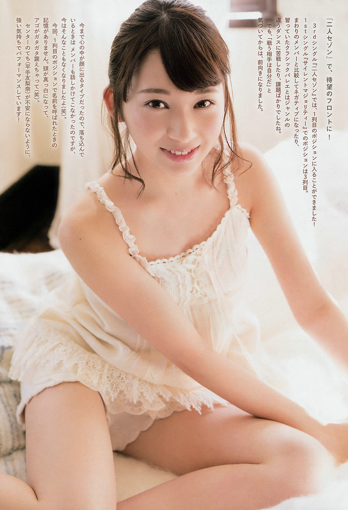 [Weekly Big Comic Spirits] 2017 No.08 佐藤詩織 [7P]