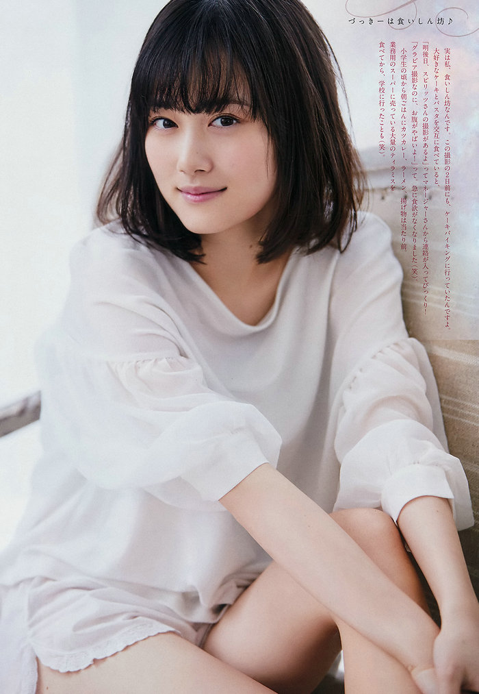 [Weekly Big Comic Spirits] 2017 No.12 山下美月 [8P]