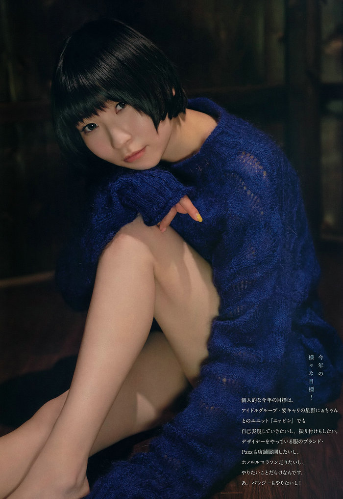 [Weekly Big Comic Spirits] 2017 No.17 藤咲彩音 [6P]