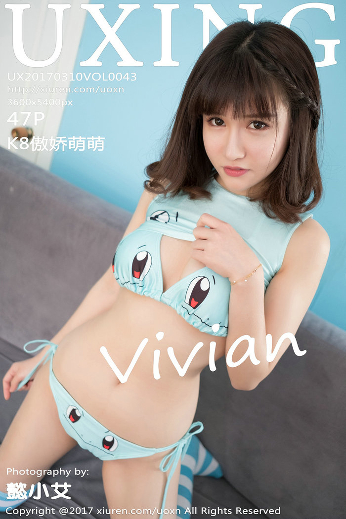 [UXING]优星馆 2017.03.10 VOL.043 K8傲娇萌萌Vivian [47P172MB]