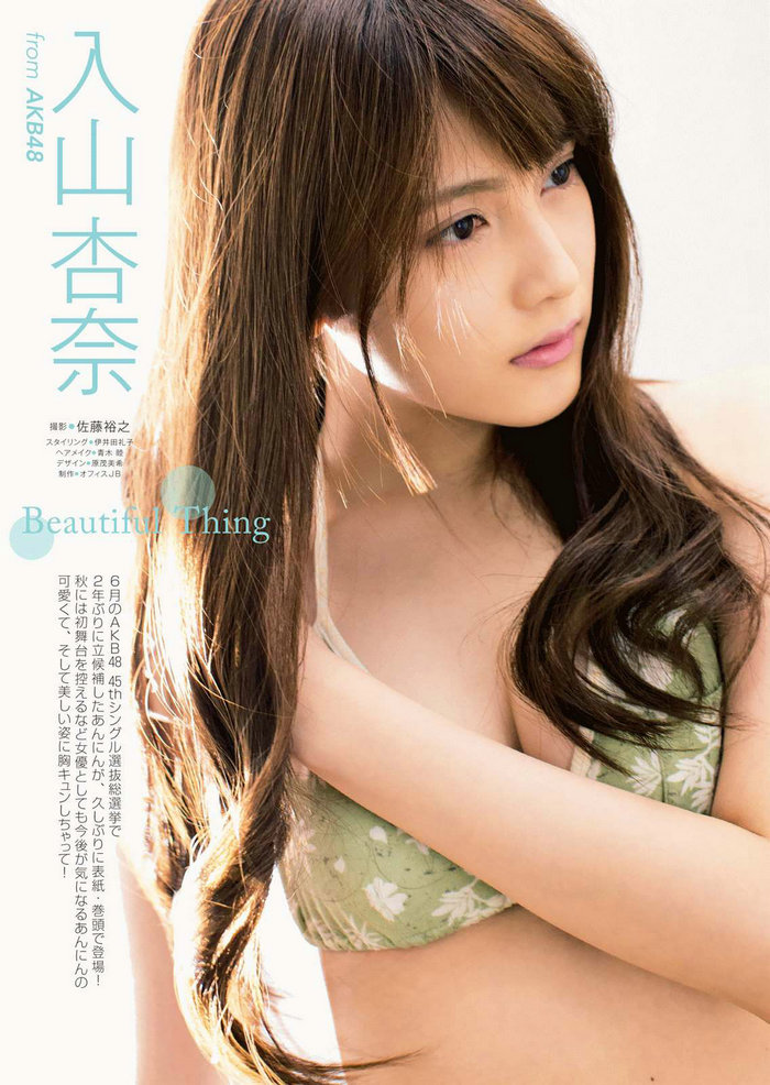 [Manga Action] 2016 No.10 入山杏奈 [8P]