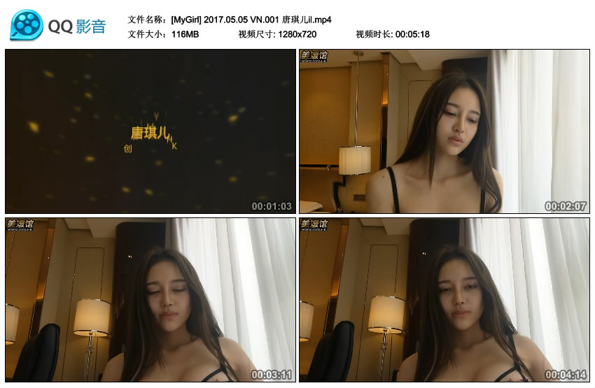 [MyGirl美媛馆] 2017.05.05 VN.001 唐琪儿il [MP4-505MB]