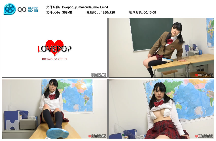 [LOVEPOP] Yuma Kouda 幸田ユマ MOVIE 01 [369MB]