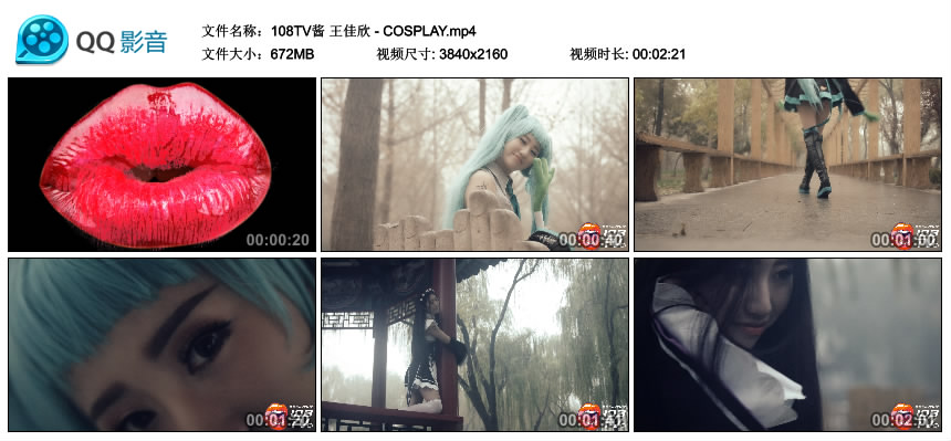 王佳欣 - COSPLAY [MP4-672MB]