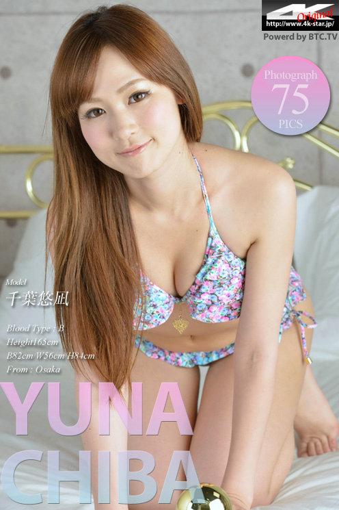 [4K-STAR] 2016.04.01 Yuna Chiba 千葉悠凪 Swim Suits [75P189MB]