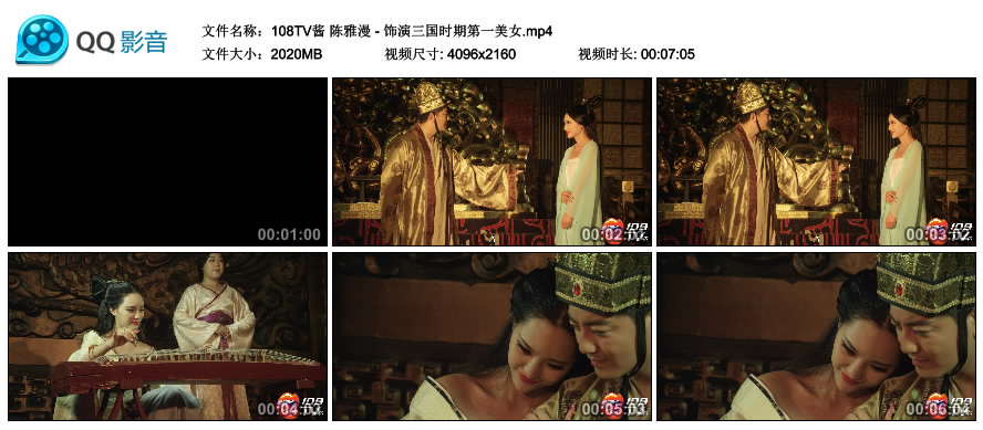 陈雅漫 - 饰演三国时期第一美女 [MP4-1.97GB]