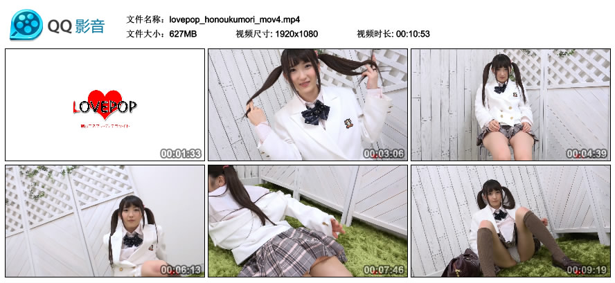 [LOVEPOP] Hono Ukumori 鵜久森ほの MOVIE 04 [627MB]