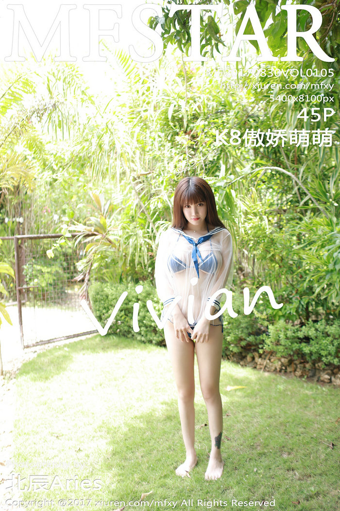 [MFStar]范模学院 2017.08.30 Vol.105 K8傲娇萌萌Vivian [45P205MB]