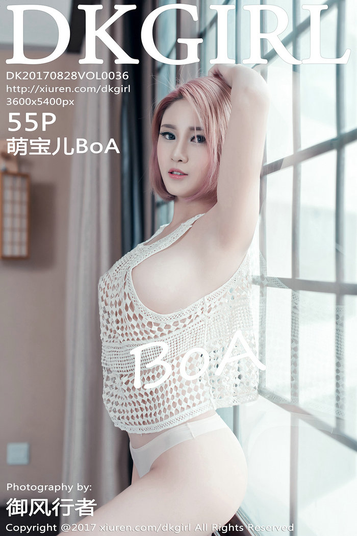 [DKGirl]御女郎 2017.08.28 Vol.036 萌宝儿BoA [55P208MB]