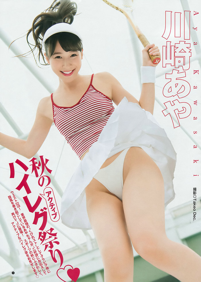 [Weekly Young Jump] 2017 No.46 齋藤飛鳥 川崎あや [12P]