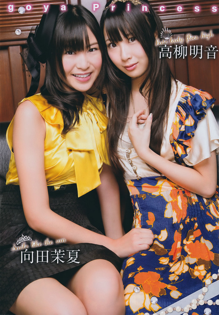 [Monthly Young Magazine] 2011.01 SKE48 [19P]