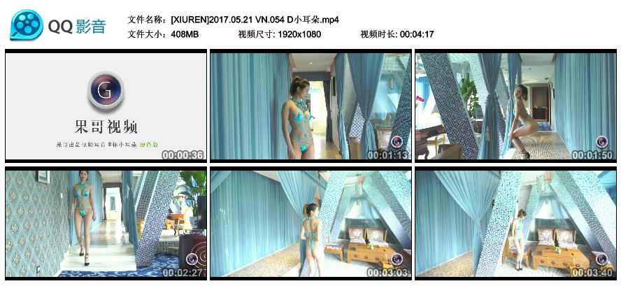 [秀人美媛馆]视频 2017.05.21 VN00054 D小耳朵 [MP4-408MB]