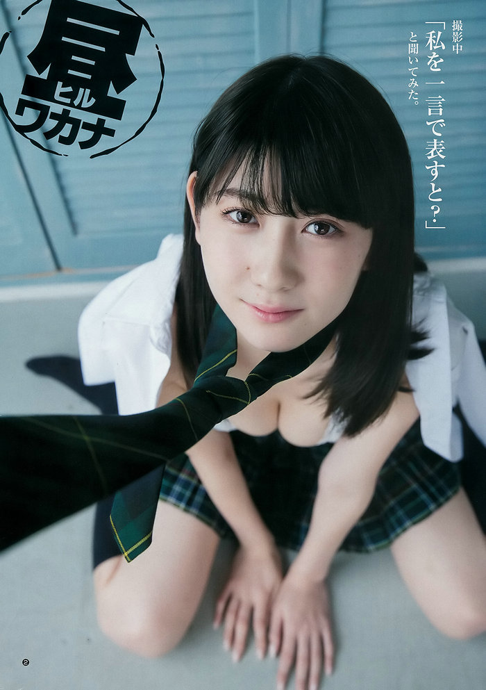 [Weekly Young Jump] 2017 No.52 えなこ 森田ワカナ [14P]