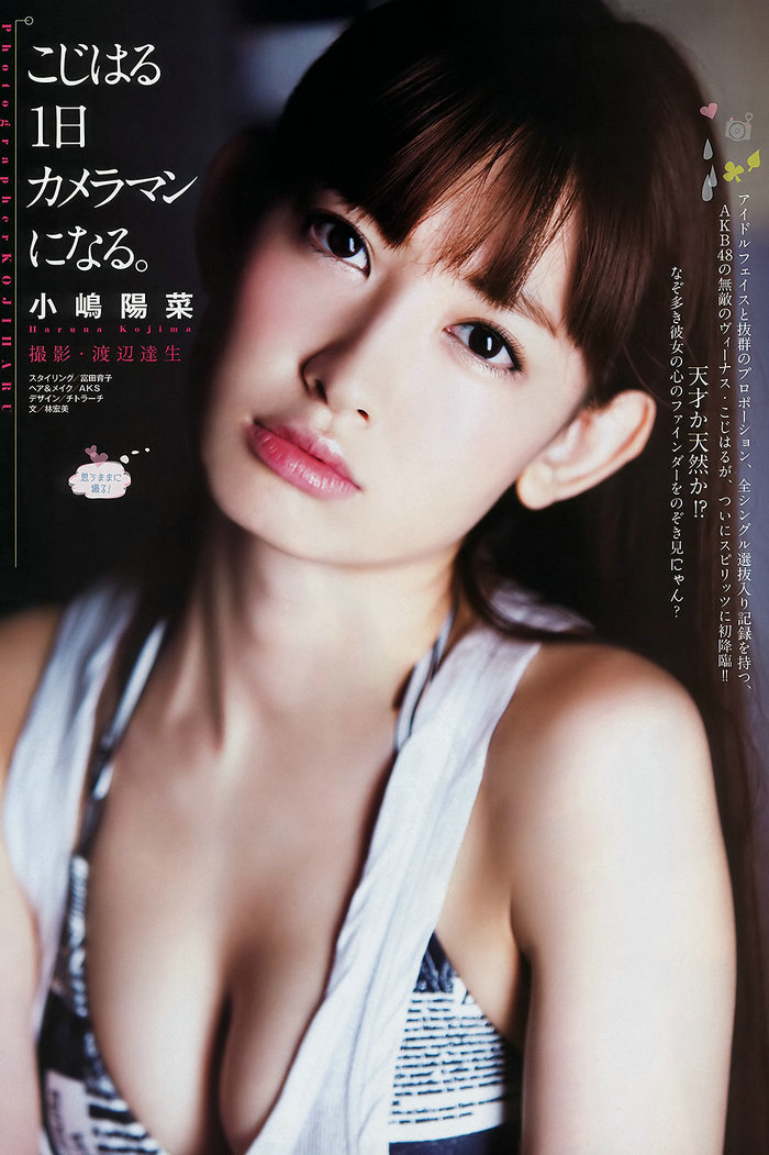 [Weekly Big Comic Spirits] 2011 No.46 小嶋陽菜 [7P]