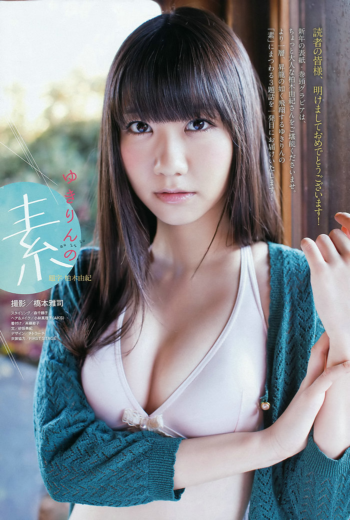 [Weekly Big Comic Spirits] 2012 No.05-06 柏木由紀 [8P]