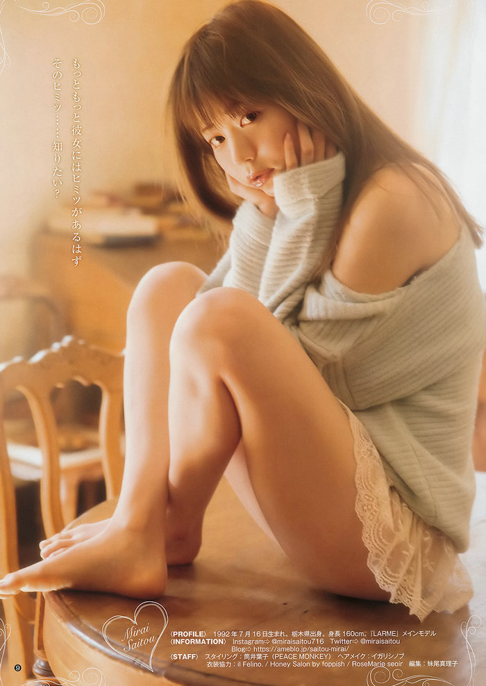 [Weekly Young Jump] 2018 No.15 齋藤飛鳥 斉藤みらい [14P]