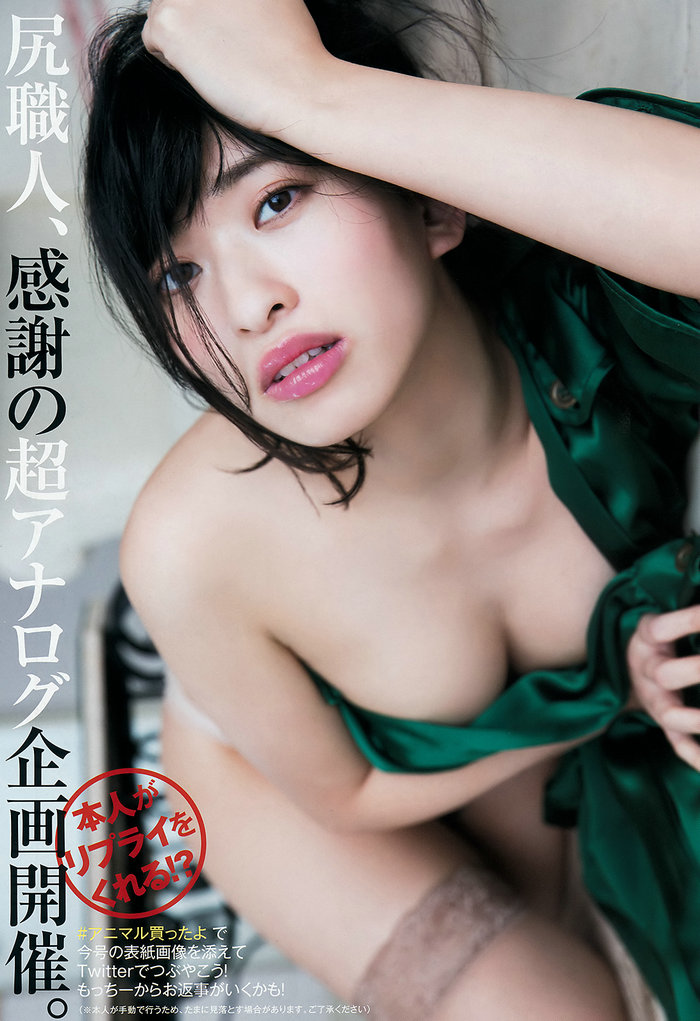 [Young Animal] 2018 No.08 倉持由香 三森すずこ[18P]