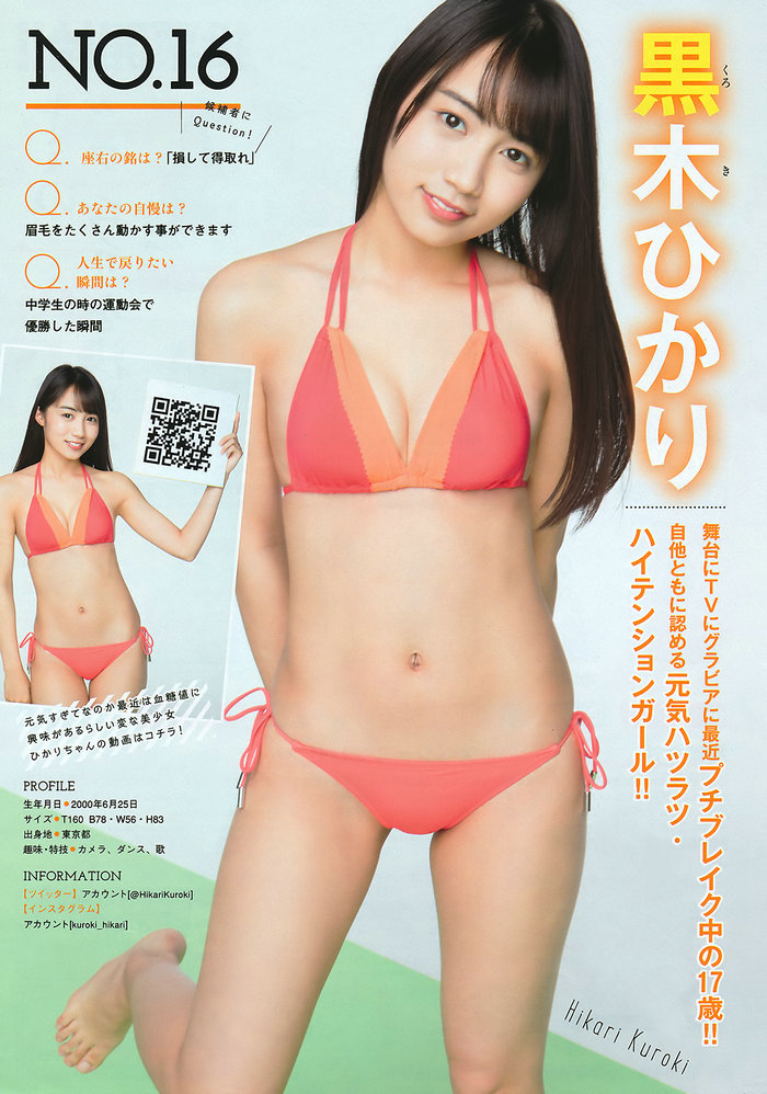 [Young Magazine] 2018 No.23 Suzuki Yuha 鈴木ゆうは [19P]