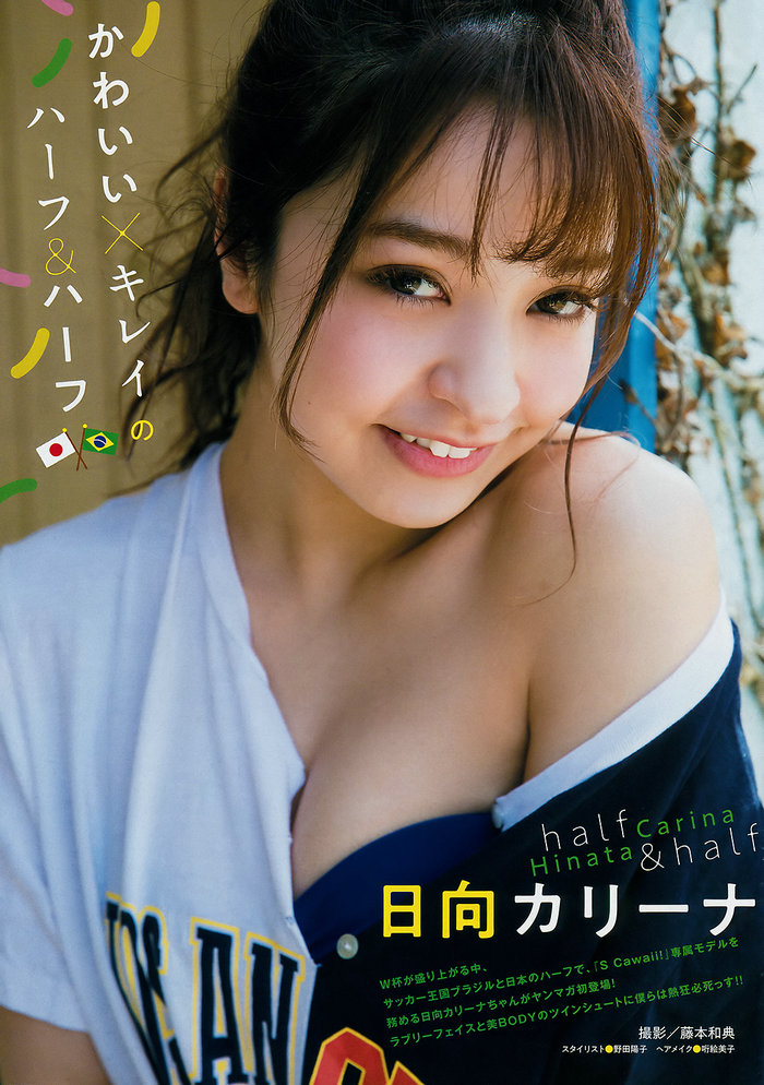 [Young Magazine] 2018 No.30 大原優乃 日向カリーナ [11P]