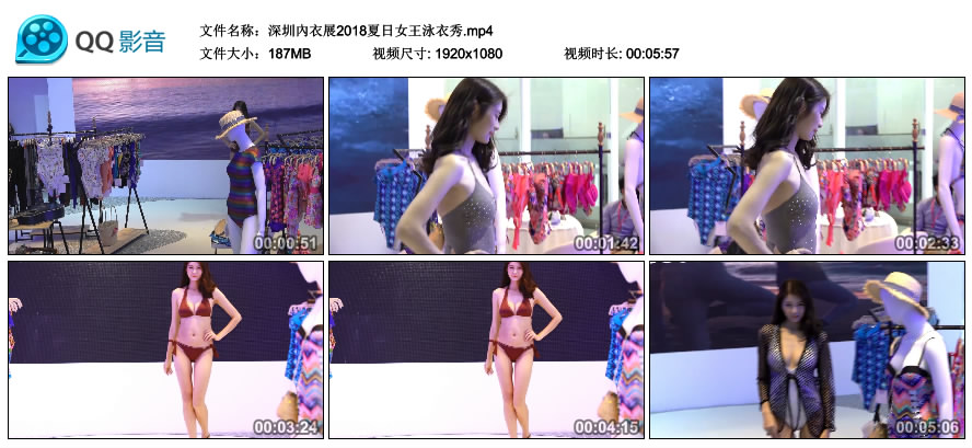 深圳內衣展2018夏日女王泳衣秀 [MP4-187MB]